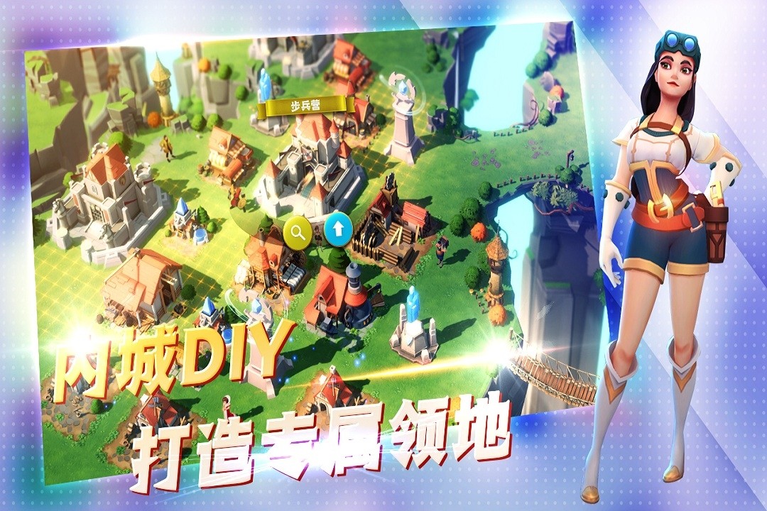 王国传奇截图1