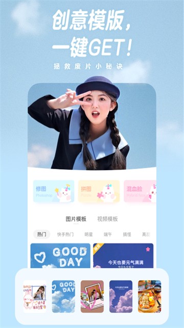 一甜相机APP截图1