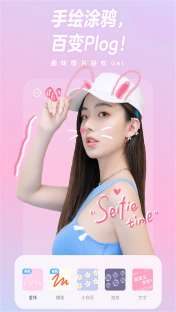 一甜相机APP截图3