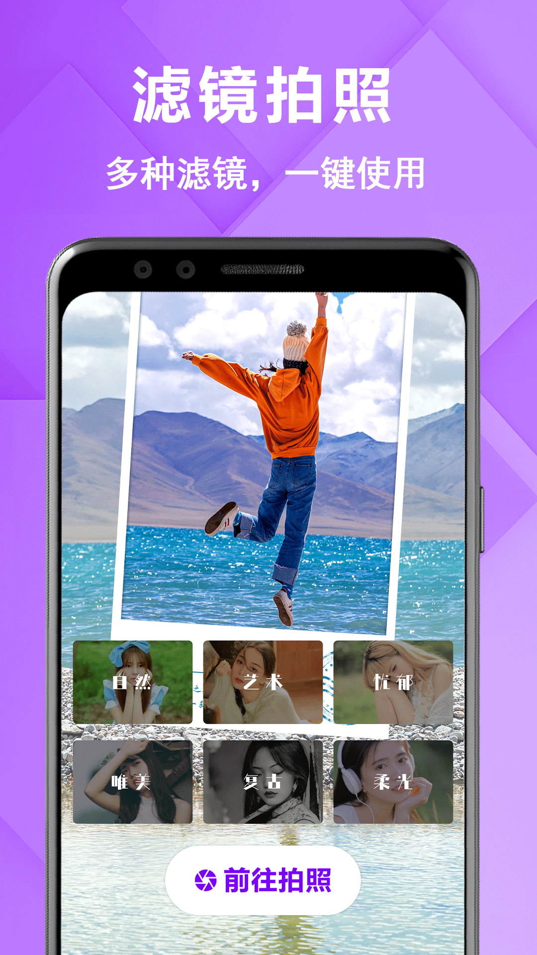 原图相机APP1