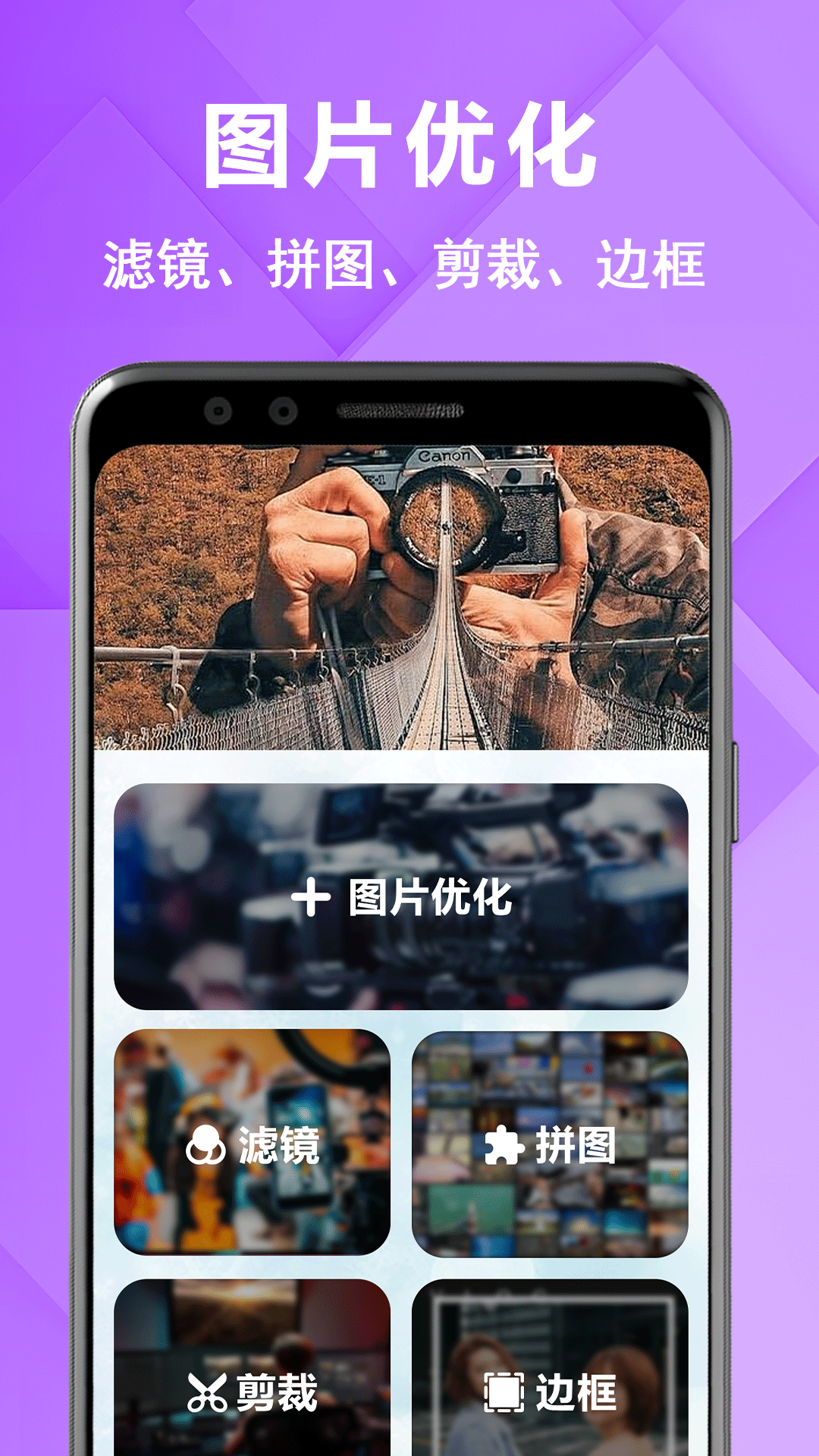 原图相机APP3