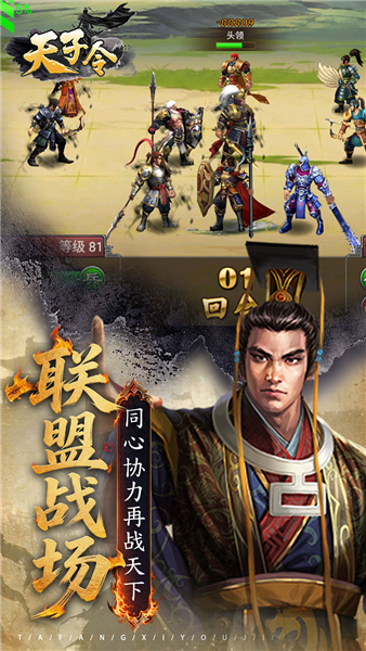 天子令截图1