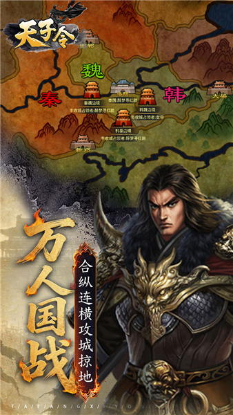 天子令截图3