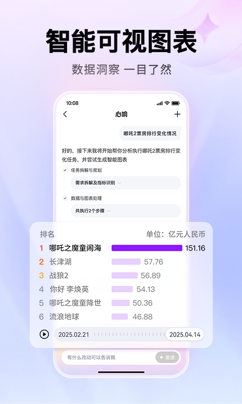 百度心响APP截图1