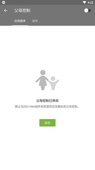 大蜘蛛杀毒APP截图2