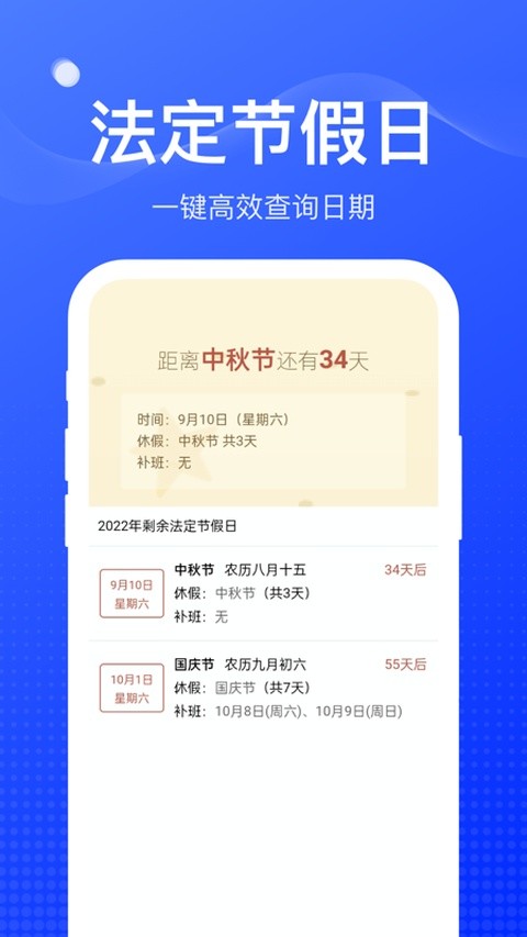 周到工具箱app截图4