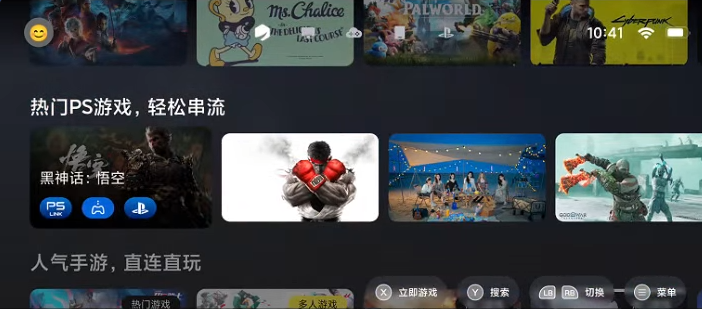 盖世游戏APP2