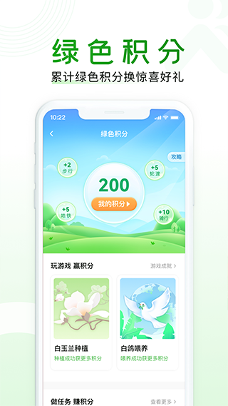 随申行app 截图4