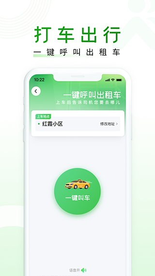 随申行app 截图1