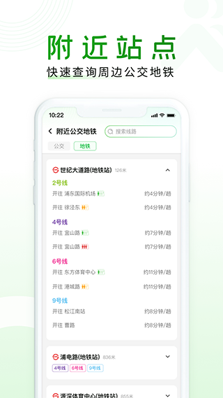 随申行app 截图2
