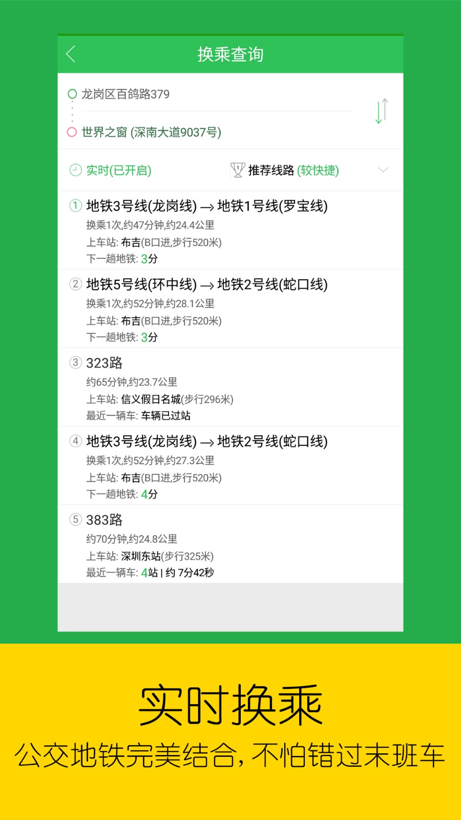 车到哪APP截图3