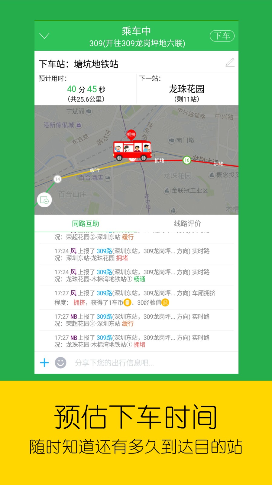 车到哪APP截图4