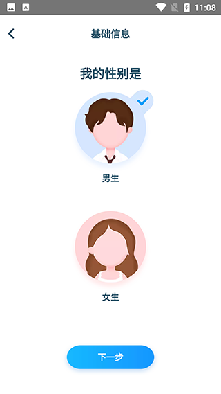 安卓元气计步 官方版app