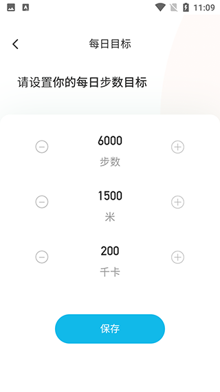 元气计步 官方版app下载