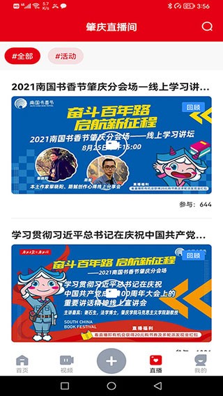 西江日报APP截图2