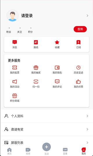西江日报APP截图4