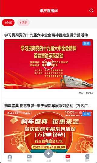 西江日报APP截图5