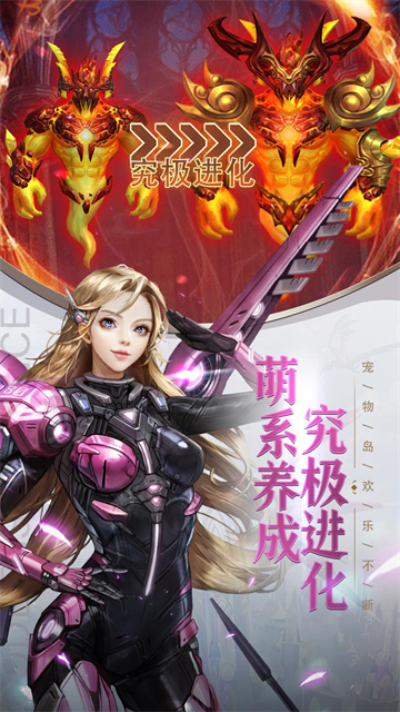 女神联盟:契约截图4
