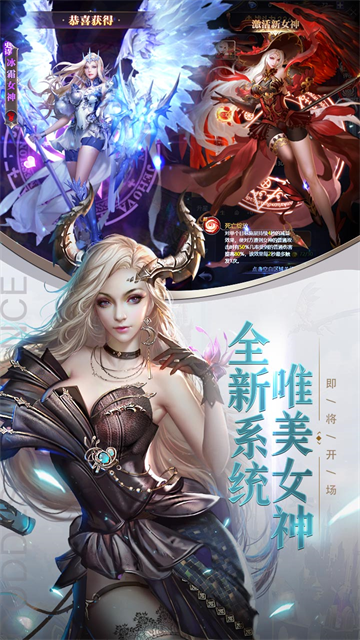 女神联盟:契约截图5