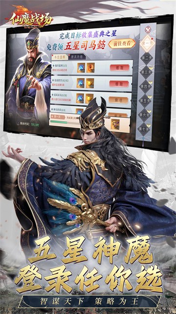 仙魔战场截图1
