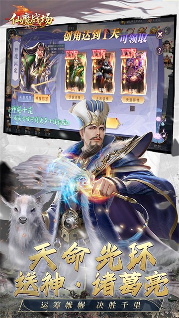 仙魔战场截图5