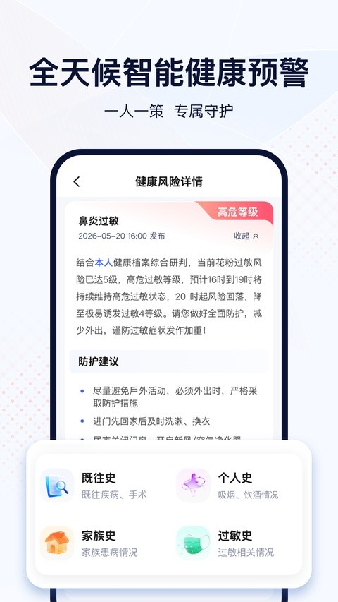 看天app官方版2