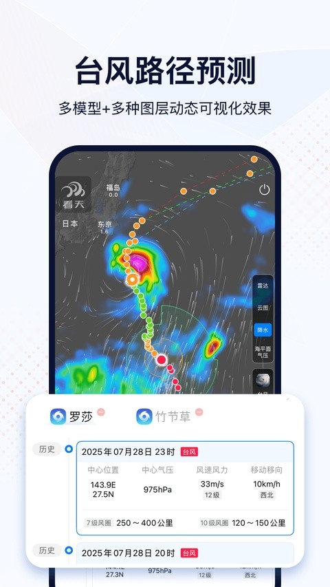 看天app官方版3