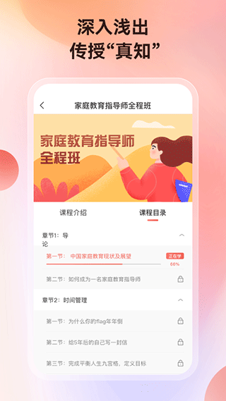 讲真APP截图3