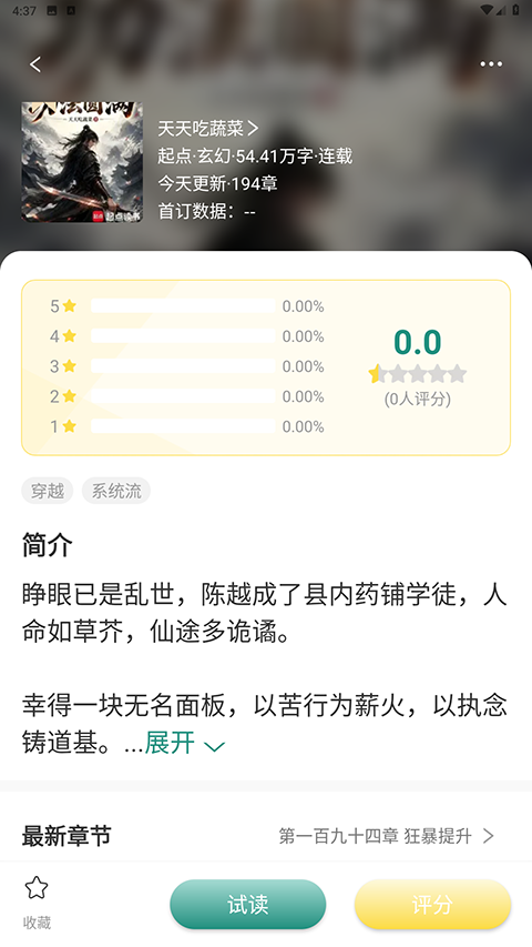推书君截图4