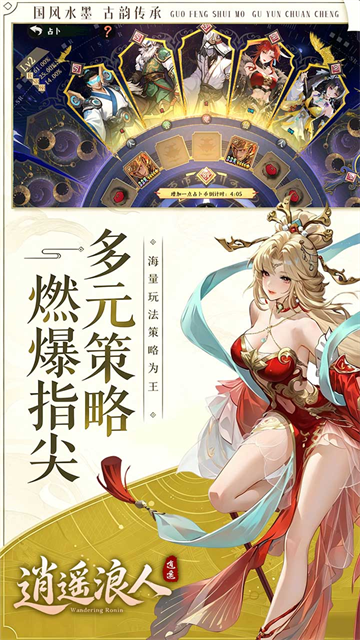 逍遥浪人截图2