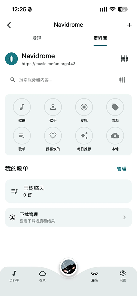 SollinPlayerapp截图1