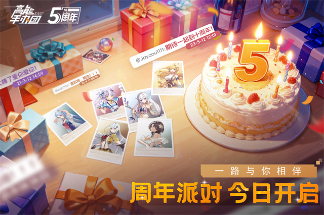 高能手办团截图1