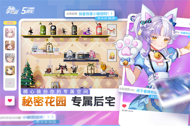 高能手办团截图4