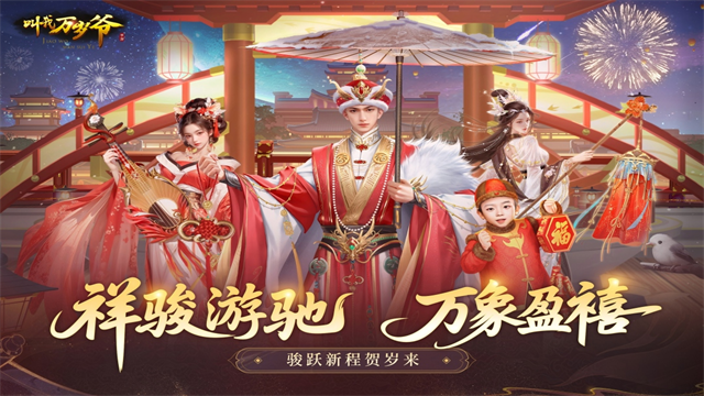 叫我万岁爷截图3