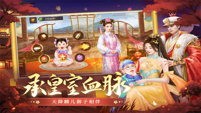 叫我万岁爷截图1