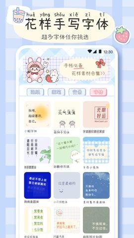 手帐画画板APP截图3