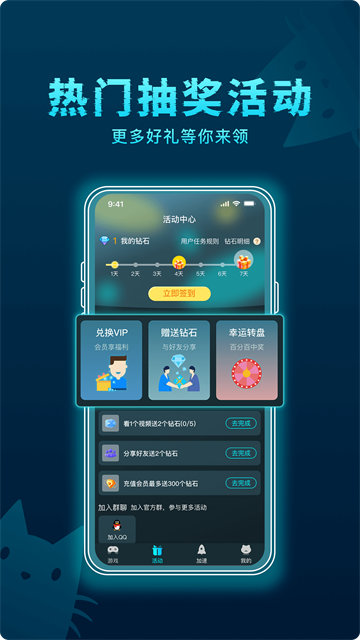 好猫加速器app截图1