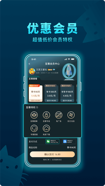 好猫加速器app截图5