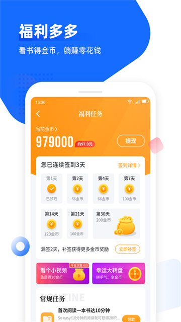 免费追书截图4