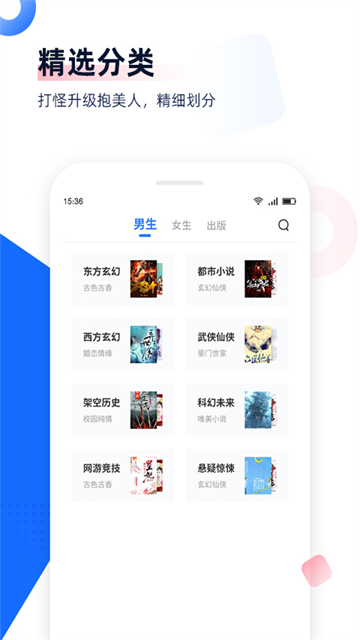 免费追书截图5