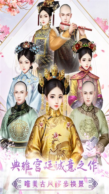 胭脂妃截图5