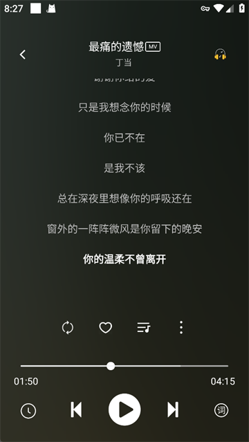 元力音乐2026最新版截图5