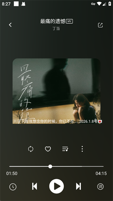 元力音乐2026最新版截图2