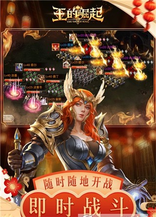 王的崛起截图5