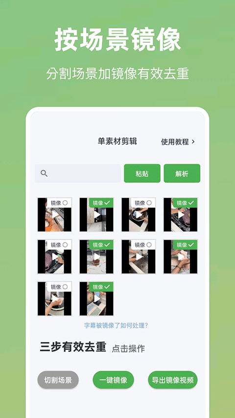 云秒剪APP截图3