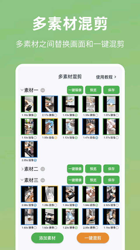 云秒剪APP截图2