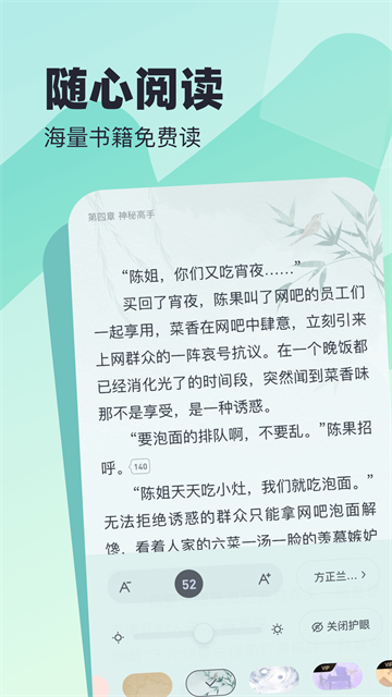 蛮多小说旧版本截图3