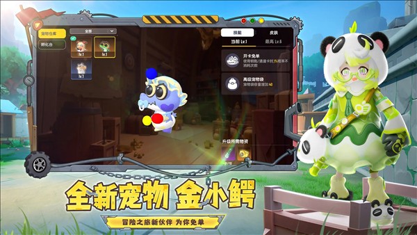 香肠派对截图4