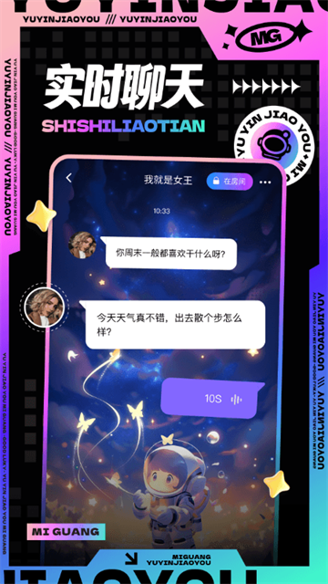 觅光截图3