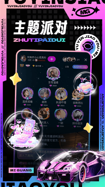 觅光截图1